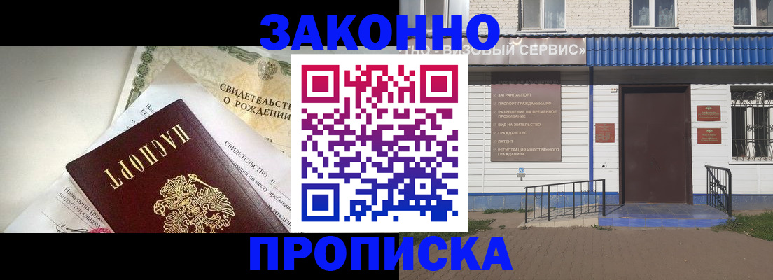 миграционный учет в Ногинске